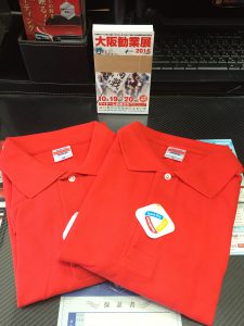 大阪勧業展